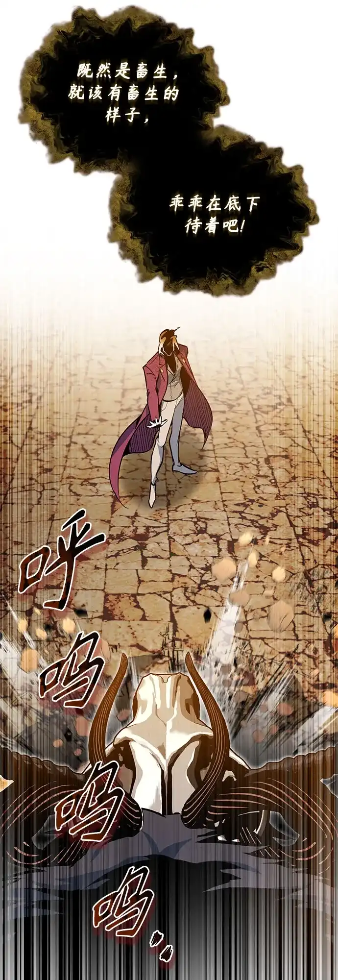 [第161话]华胥之梦-魔法学院的伪装教师-TANA/sayren,WAG（第14张）