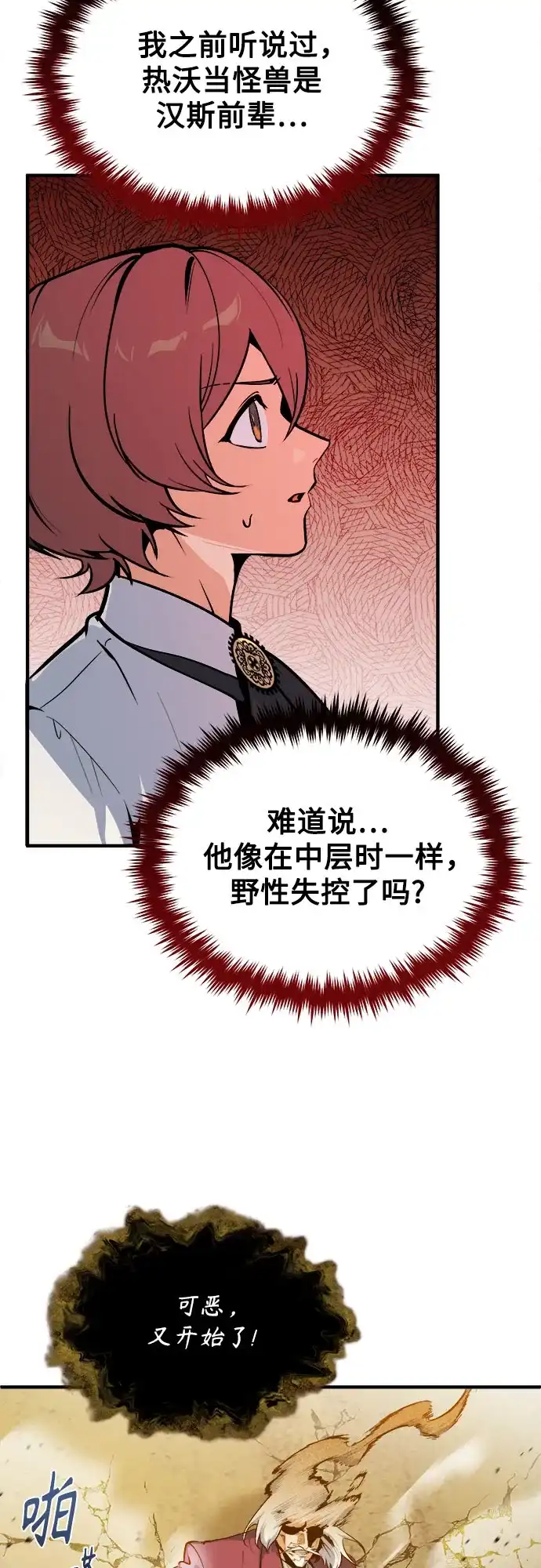 [第161话]华胥之梦-魔法学院的伪装教师-TANA/sayren,WAG（第4张）
