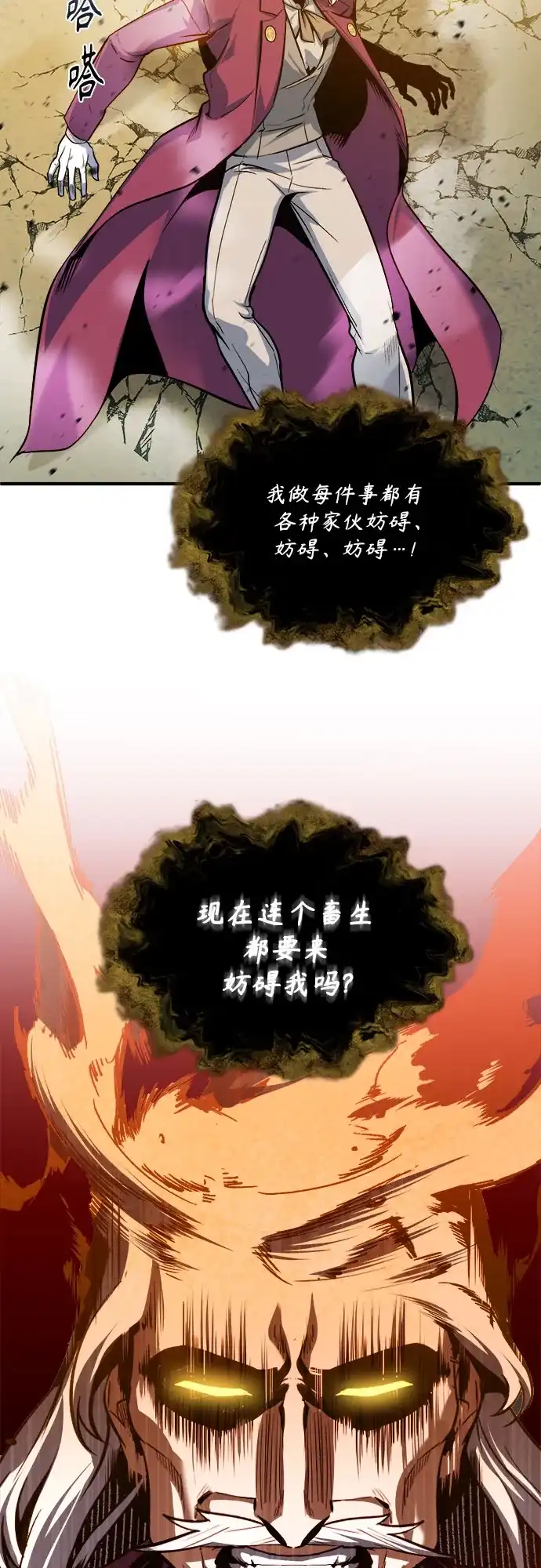 [第161话]华胥之梦-魔法学院的伪装教师-TANA/sayren,WAG（第5张）