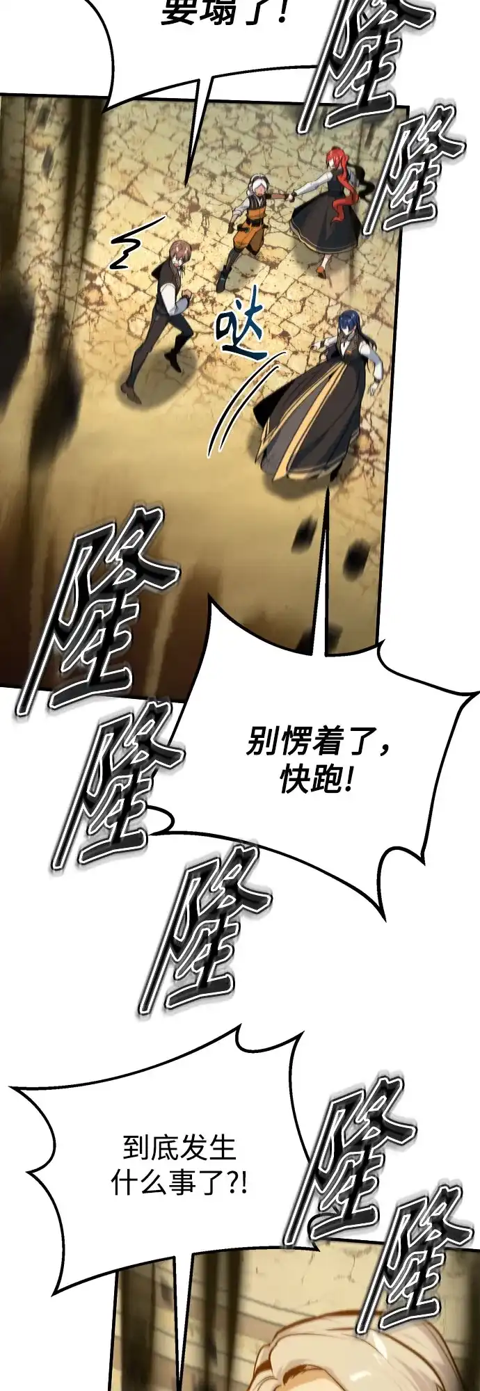 [第162话]鲁门西斯的容器-魔法学院的伪装教师-TANA/sayren,WAG（第27张）