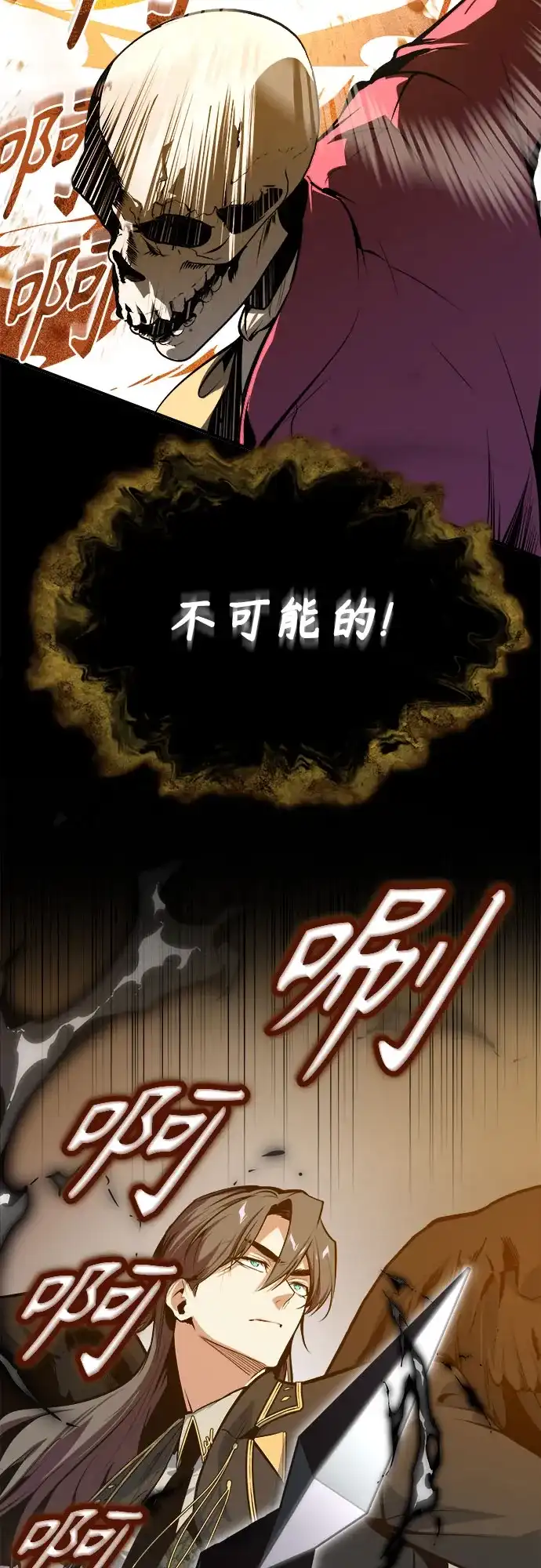 [第162话]鲁门西斯的容器-魔法学院的伪装教师-TANA/sayren,WAG（第19张）