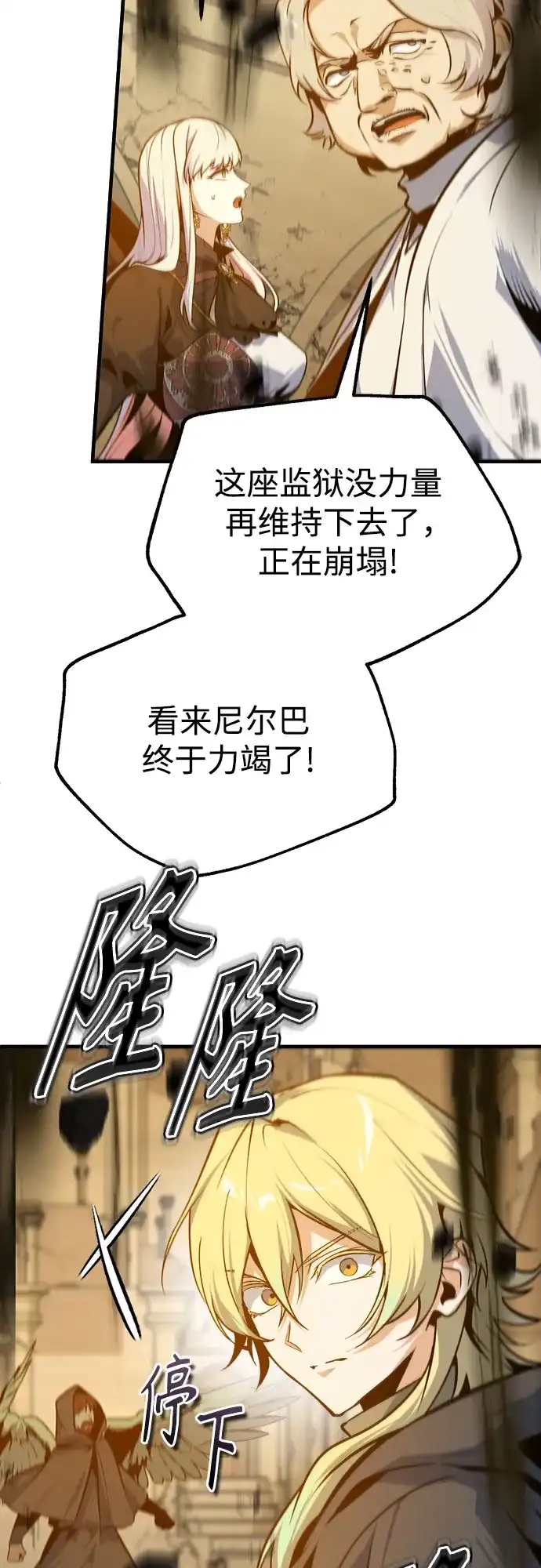 [第162话]鲁门西斯的容器-魔法学院的伪装教师-TANA/sayren,WAG（第28张）