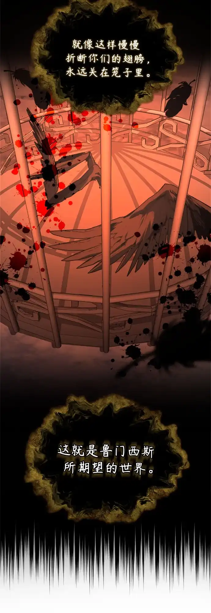 [第162话]鲁门西斯的容器-魔法学院的伪装教师-TANA/sayren,WAG（第37张）