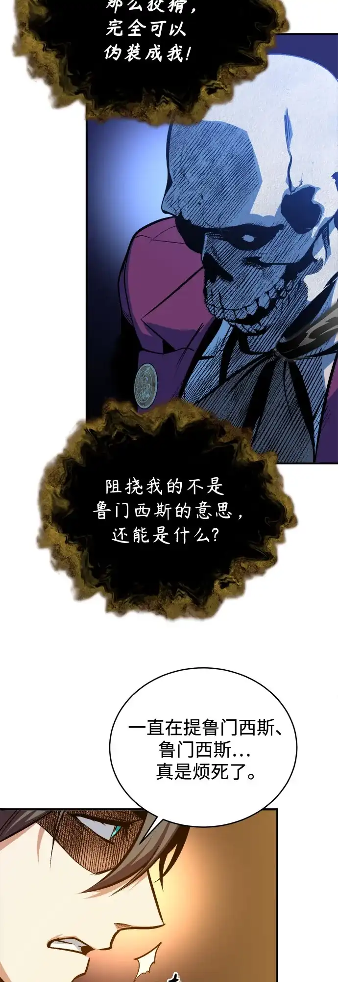 [第162话]鲁门西斯的容器-魔法学院的伪装教师-TANA/sayren,WAG（第40张）