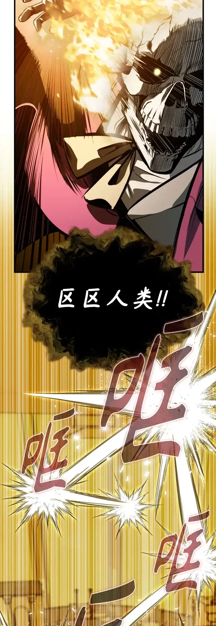 [第162话]鲁门西斯的容器-魔法学院的伪装教师-TANA/sayren,WAG（第10张）