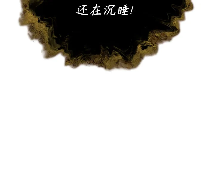 [第162话]鲁门西斯的容器-魔法学院的伪装教师-TANA/sayren,WAG（第14张）