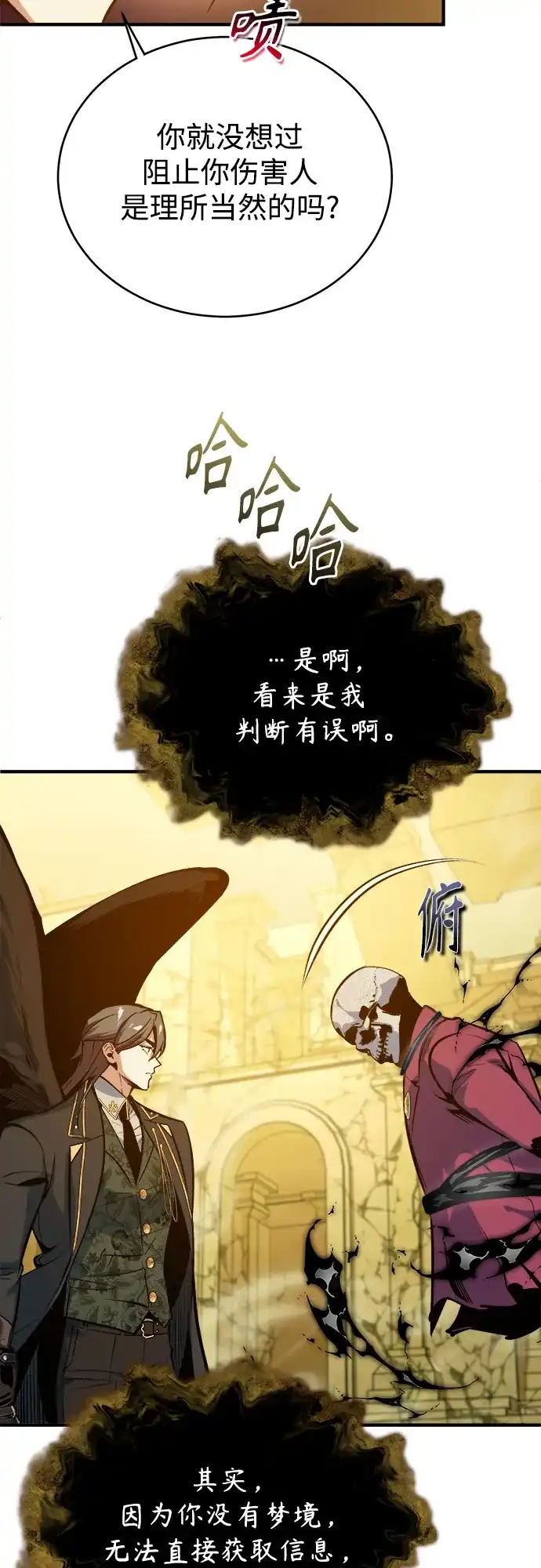 [第162话]鲁门西斯的容器-魔法学院的伪装教师-TANA/sayren,WAG（第41张）
