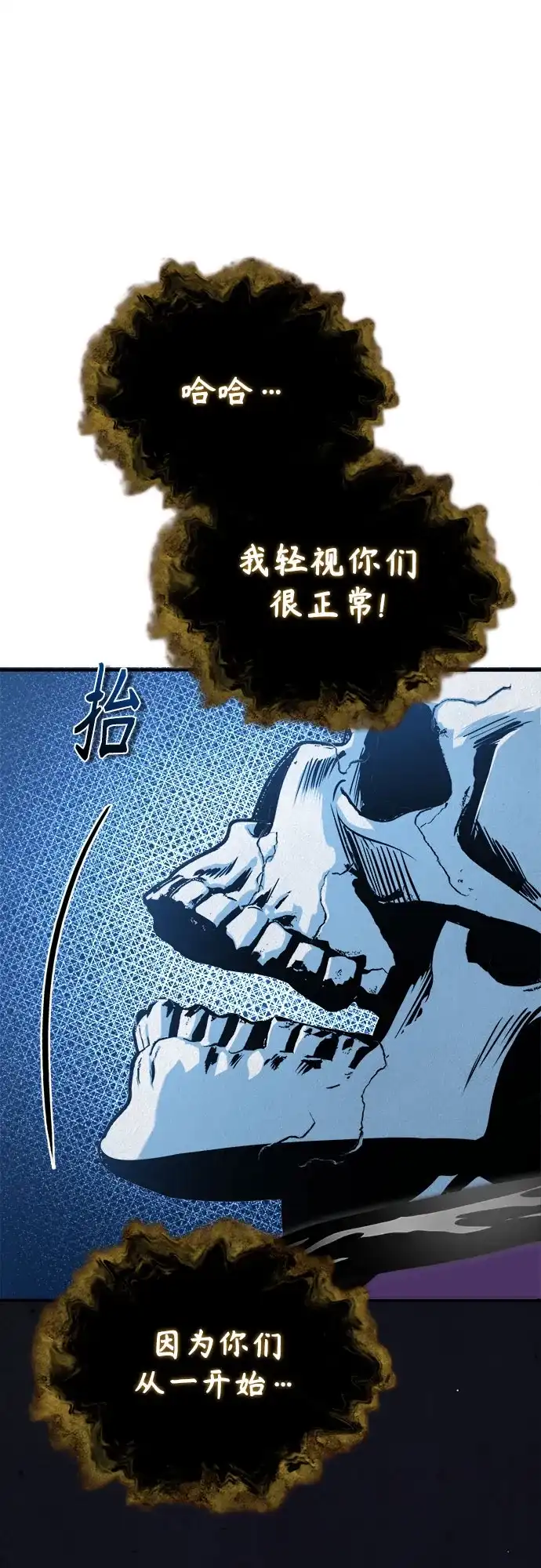 [第162话]鲁门西斯的容器-魔法学院的伪装教师-TANA/sayren,WAG（第33张）
