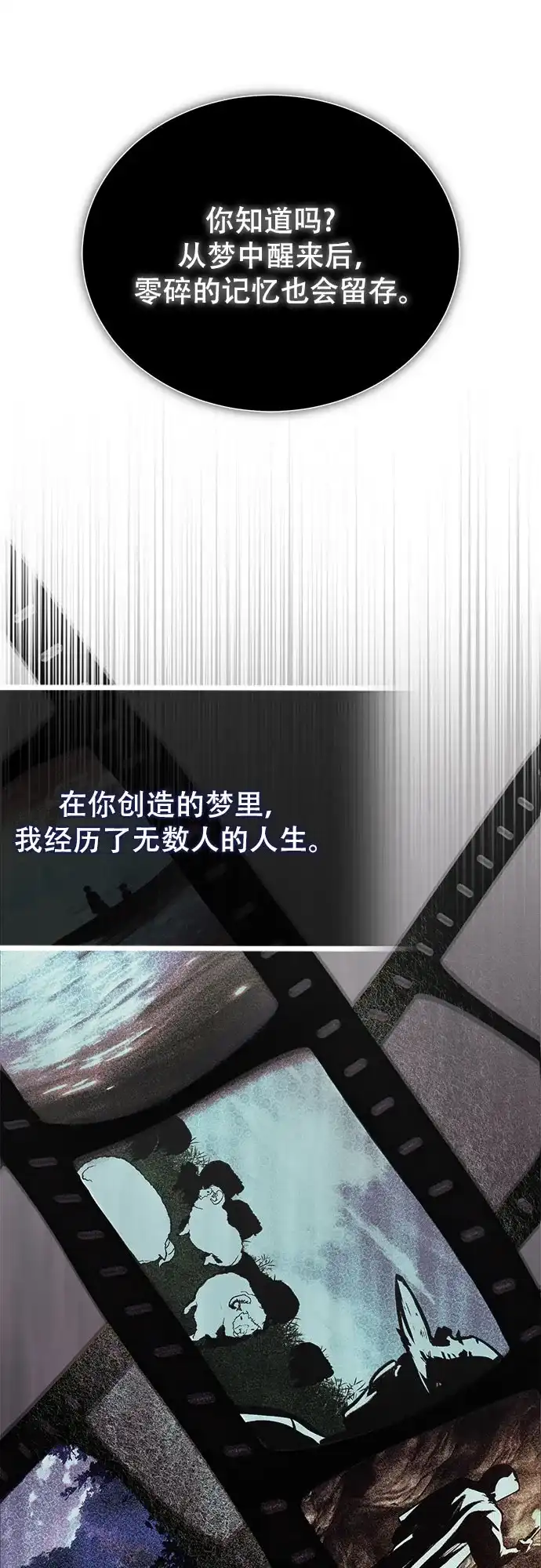 [第162话]鲁门西斯的容器-魔法学院的伪装教师-TANA/sayren,WAG（第15张）