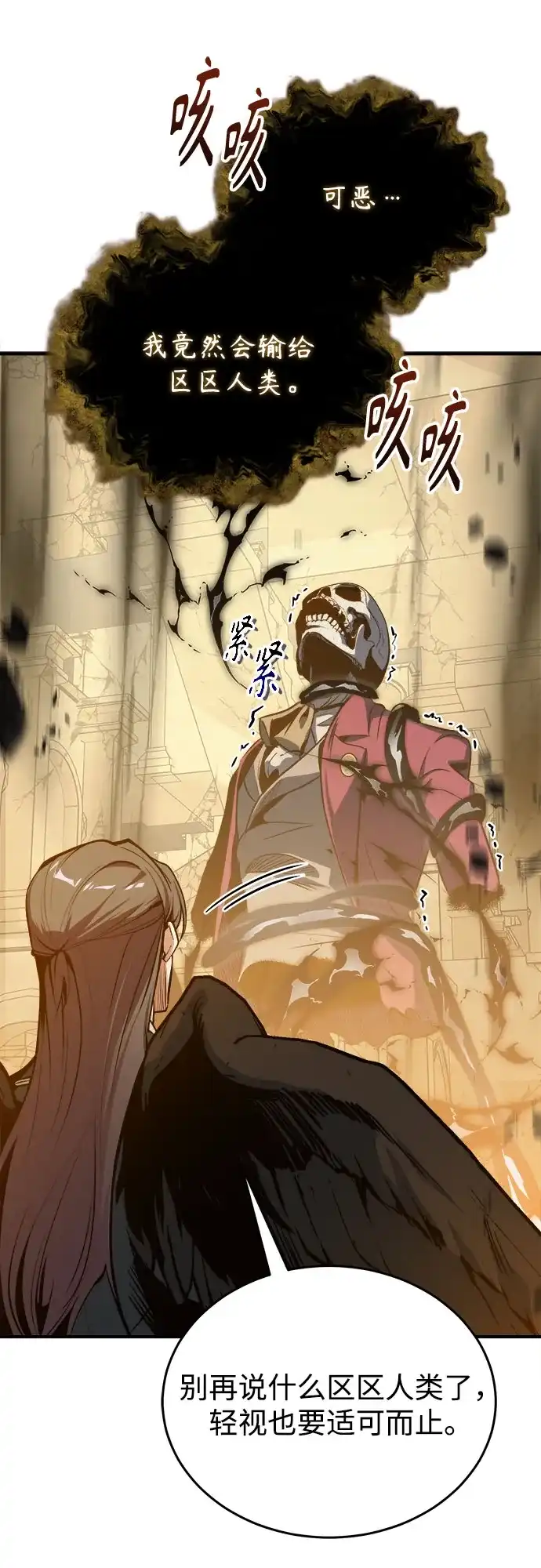 [第162话]鲁门西斯的容器-魔法学院的伪装教师-TANA/sayren,WAG（第32张）
