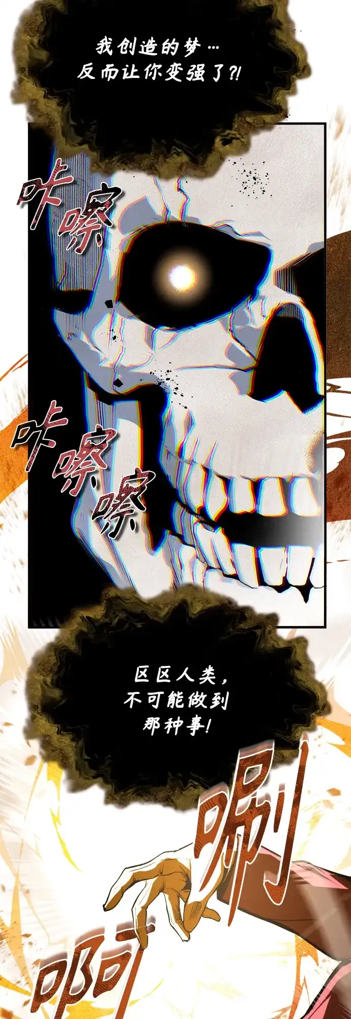 [第162话]鲁门西斯的容器-魔法学院的伪装教师-TANA/sayren,WAG（第18张）