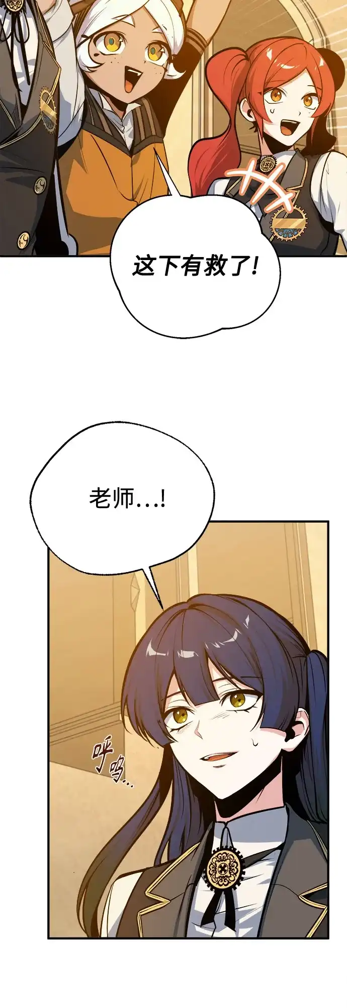 [第162话]鲁门西斯的容器-魔法学院的伪装教师-TANA/sayren,WAG（第4张）