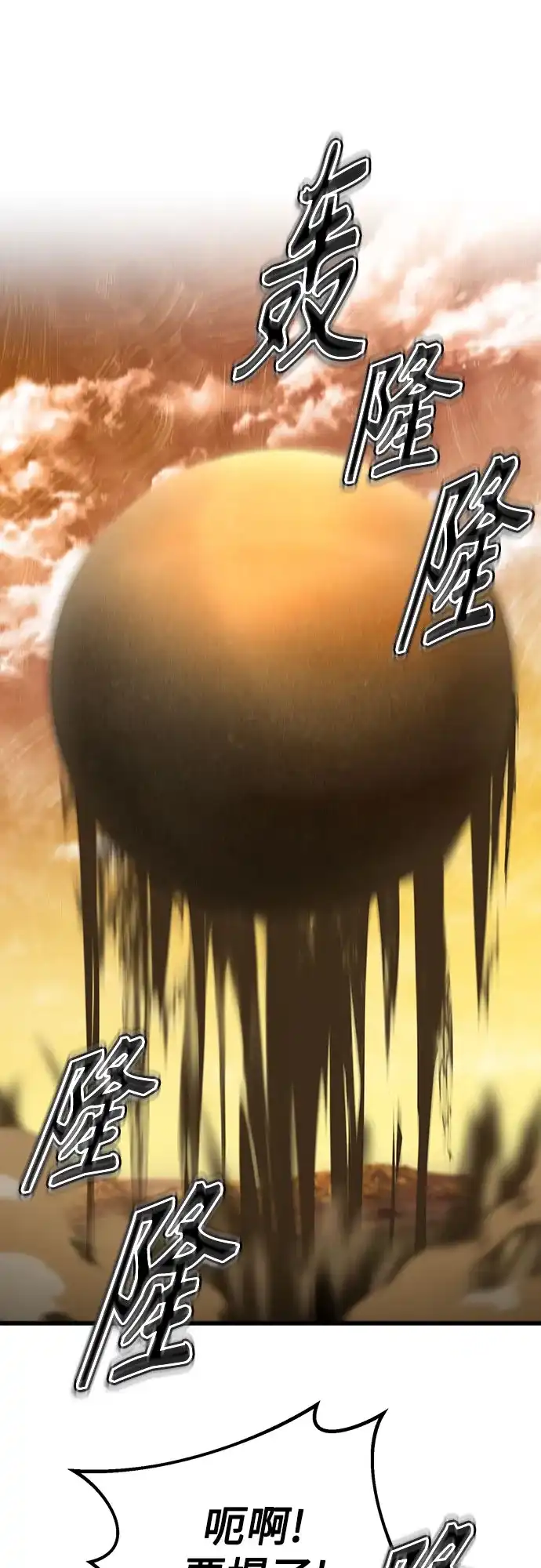 [第162话]鲁门西斯的容器-魔法学院的伪装教师-TANA/sayren,WAG（第26张）