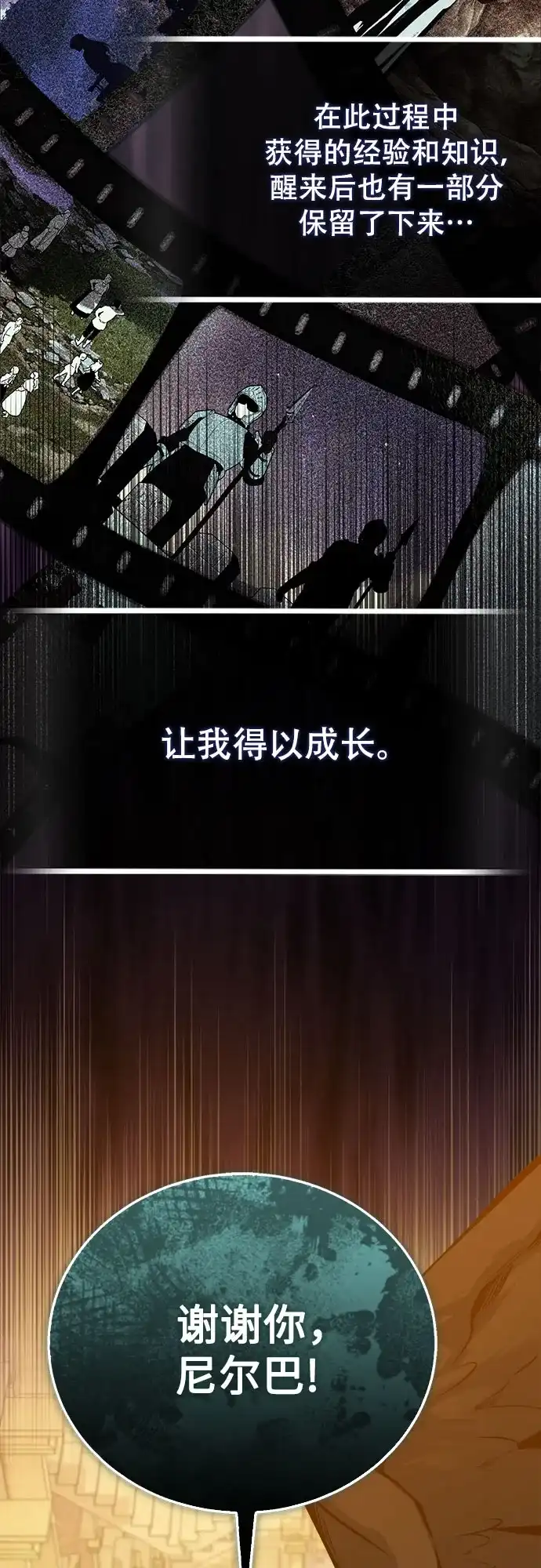 [第162话]鲁门西斯的容器-魔法学院的伪装教师-TANA/sayren,WAG（第16张）