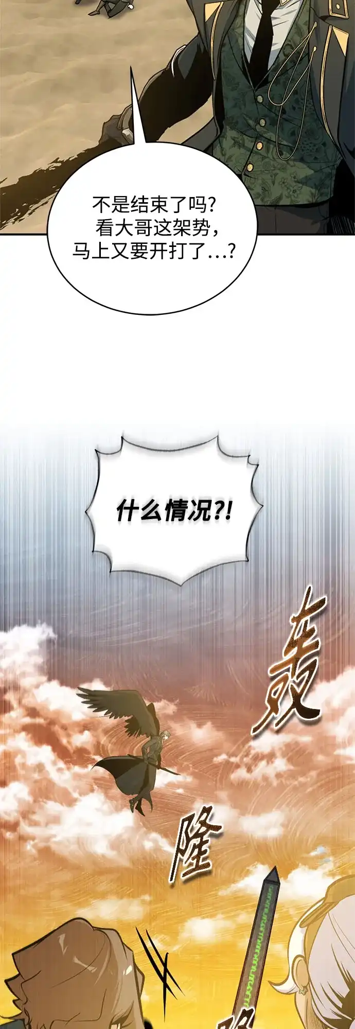 [第163话]无尽的噩梦-魔法学院的伪装教师-TANA/sayren,WAG（第6张）