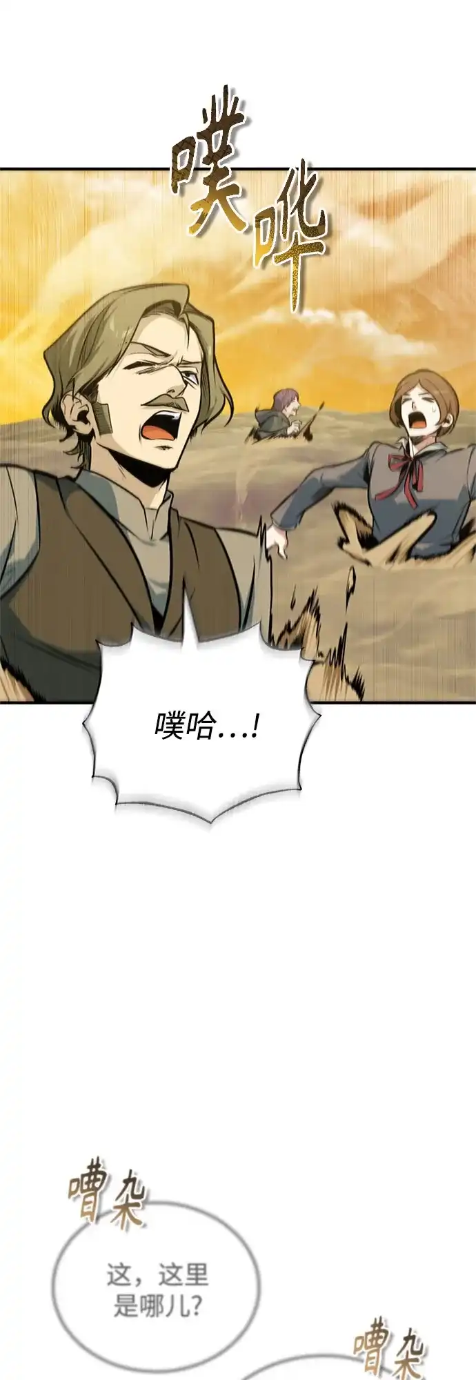 [第163话]无尽的噩梦-魔法学院的伪装教师-TANA/sayren,WAG（第3张）