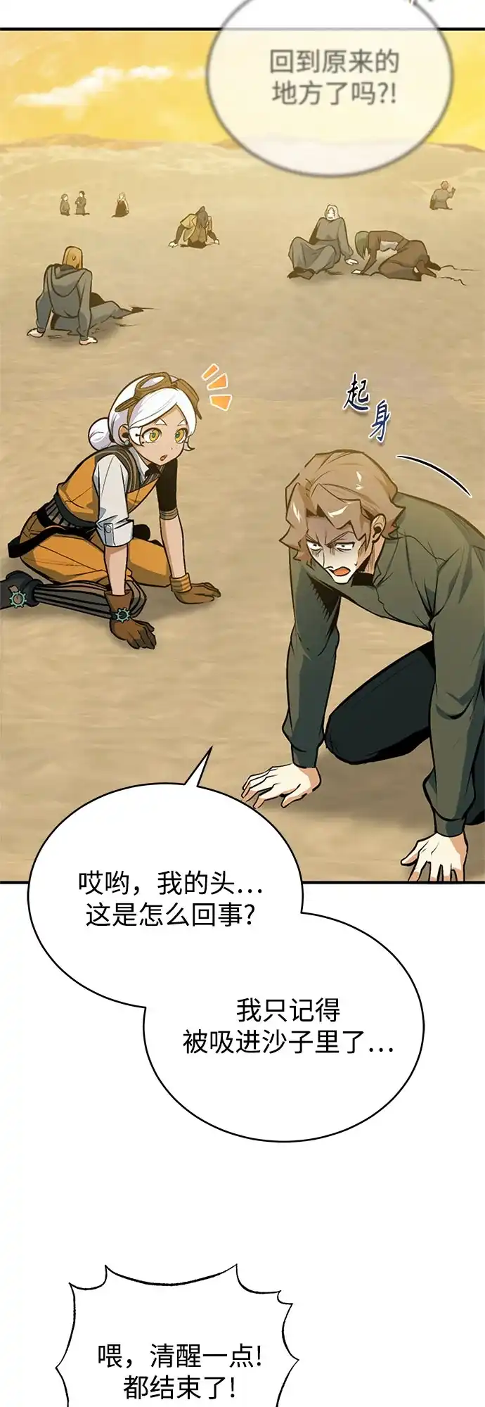 [第163话]无尽的噩梦-魔法学院的伪装教师-TANA/sayren,WAG（第4张）
