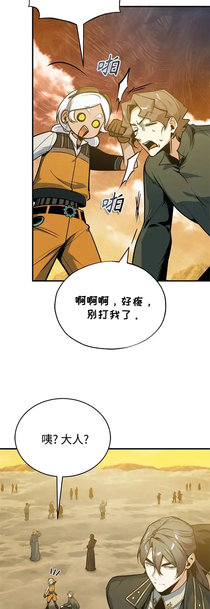 [第163话]无尽的噩梦-魔法学院的伪装教师-TANA/sayren,WAG（第5张）