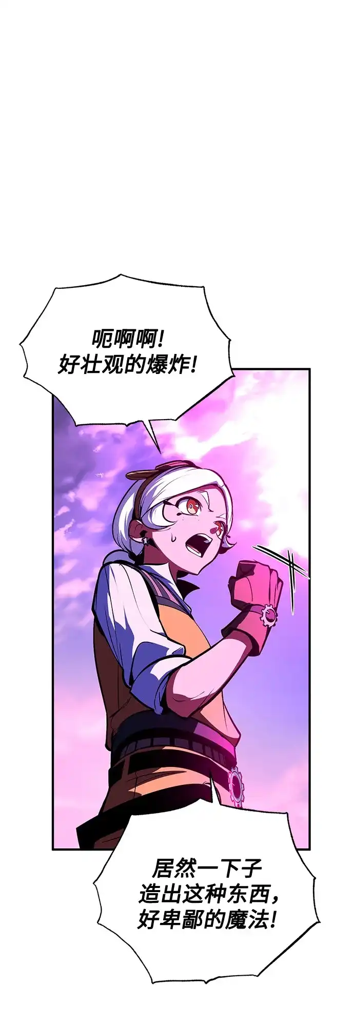 [第164话]告别-魔法学院的伪装教师-TANA/sayren,WAG（第26张）