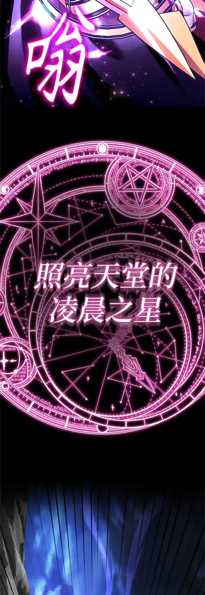 [第164话]告别-魔法学院的伪装教师-TANA/sayren,WAG（第22张）
