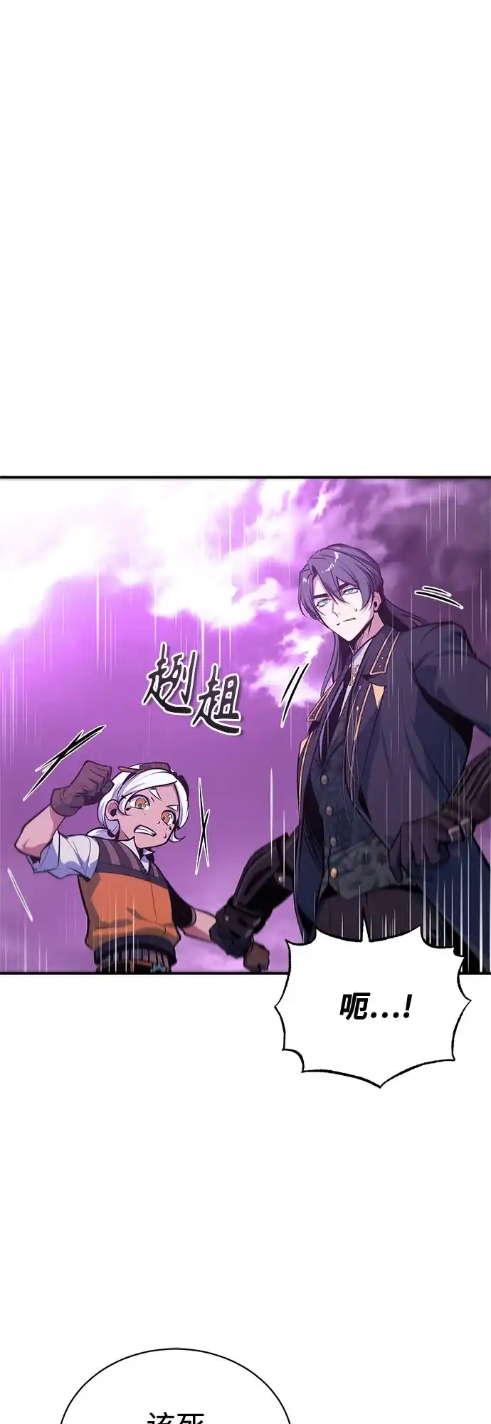 [第164话]告别-魔法学院的伪装教师-TANA/sayren,WAG（第33张）