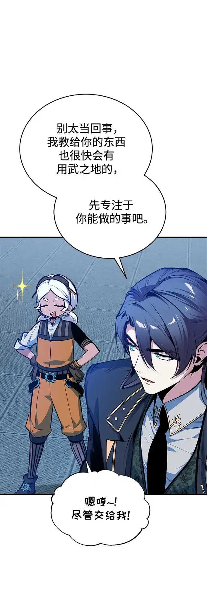 [第164话]告别-魔法学院的伪装教师-TANA/sayren,WAG（第27张）