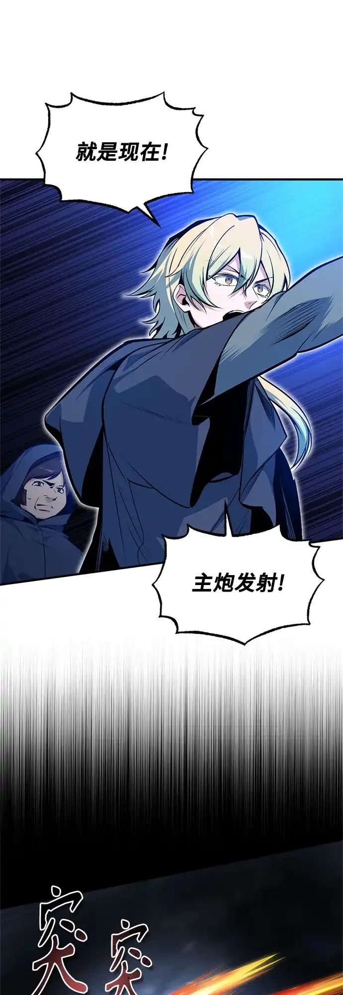 [第164话]告别-魔法学院的伪装教师-TANA/sayren,WAG（第3张）