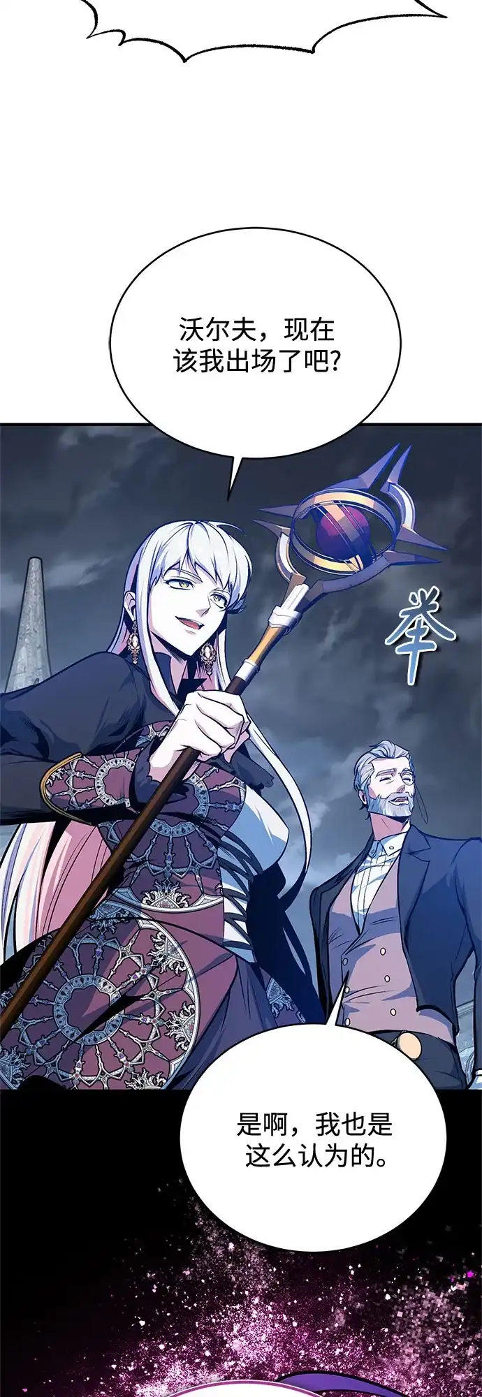 [第164话]告别-魔法学院的伪装教师-TANA/sayren,WAG（第20张）