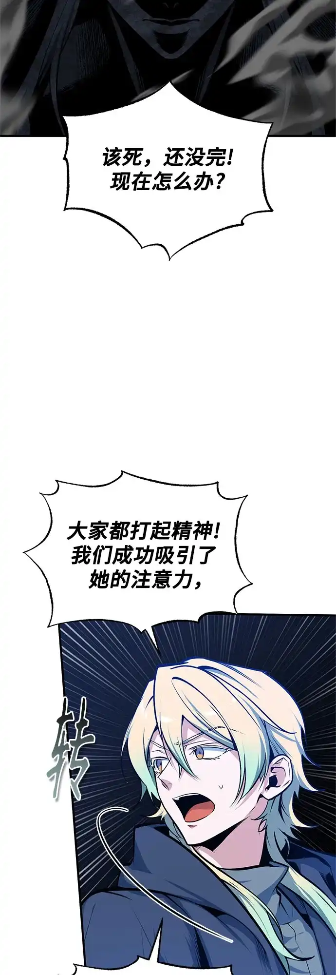 [第164话]告别-魔法学院的伪装教师-TANA/sayren,WAG（第6张）