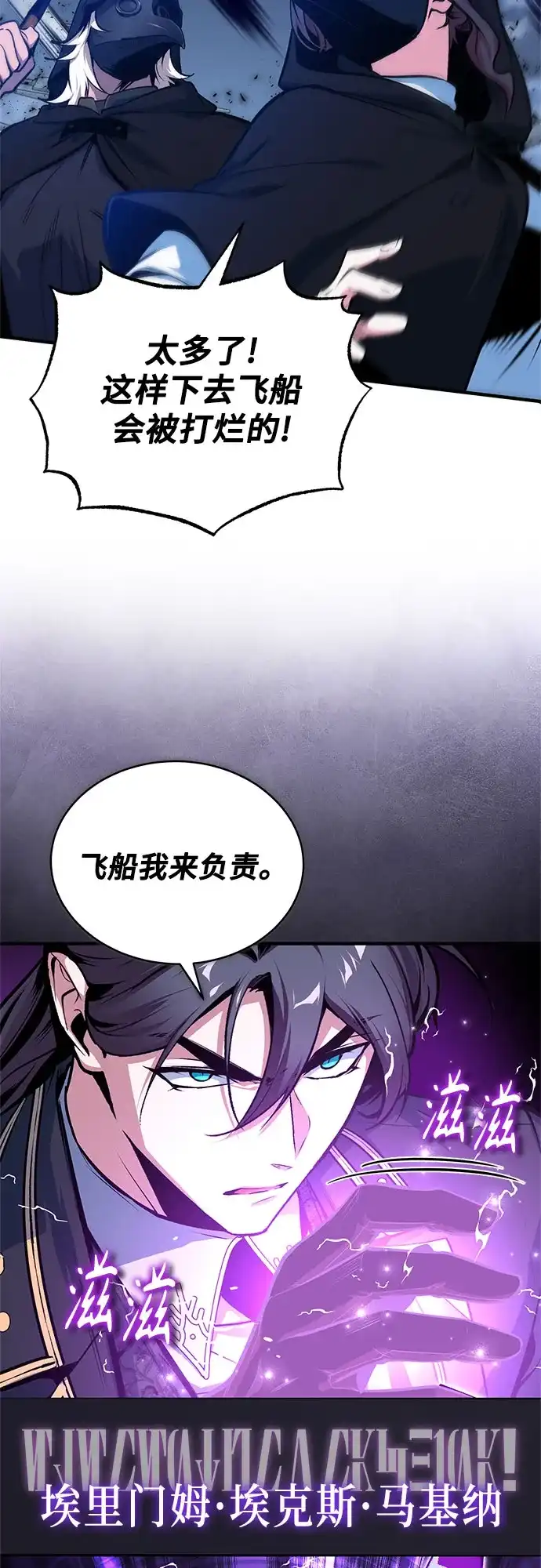 [第164话]告别-魔法学院的伪装教师-TANA/sayren,WAG（第13张）