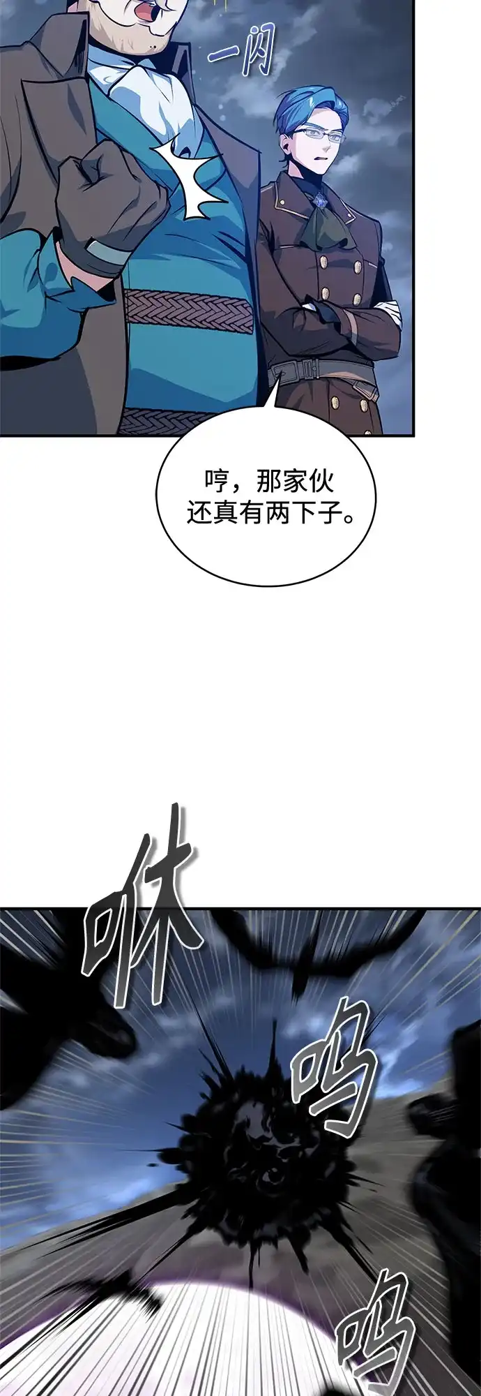 [第164话]告别-魔法学院的伪装教师-TANA/sayren,WAG（第17张）