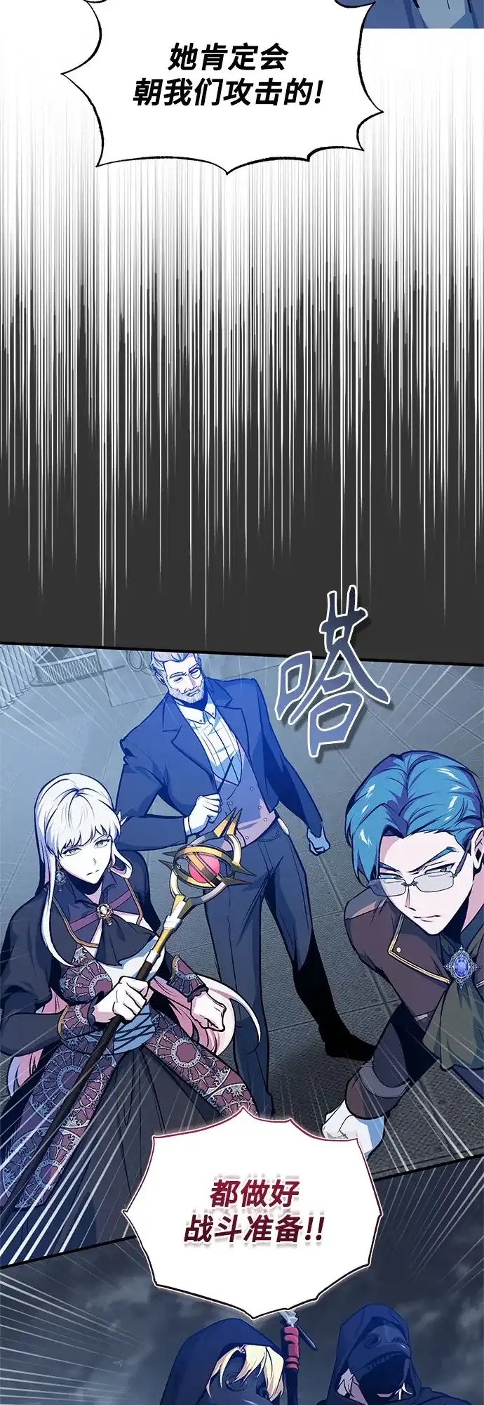 [第164话]告别-魔法学院的伪装教师-TANA/sayren,WAG（第7张）