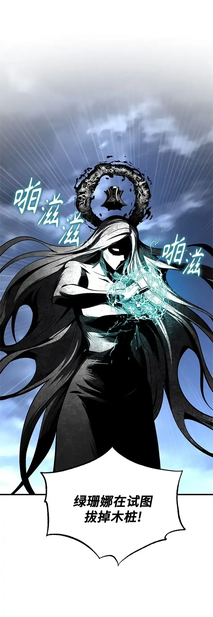 [第164话]告别-魔法学院的伪装教师-TANA/sayren,WAG（第2张）