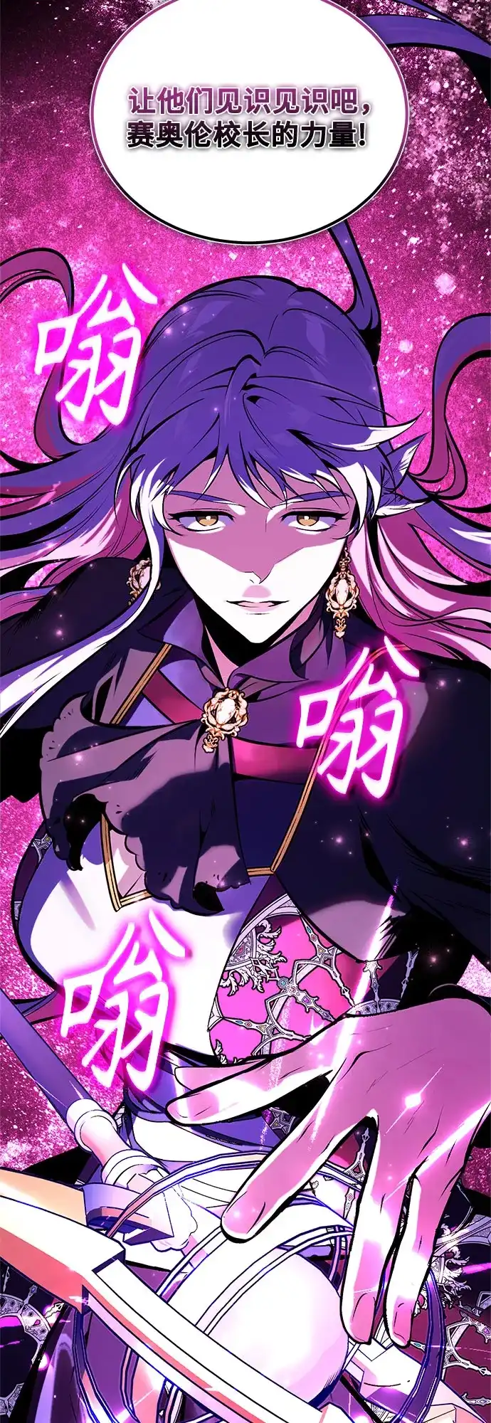 [第164话]告别-魔法学院的伪装教师-TANA/sayren,WAG（第21张）