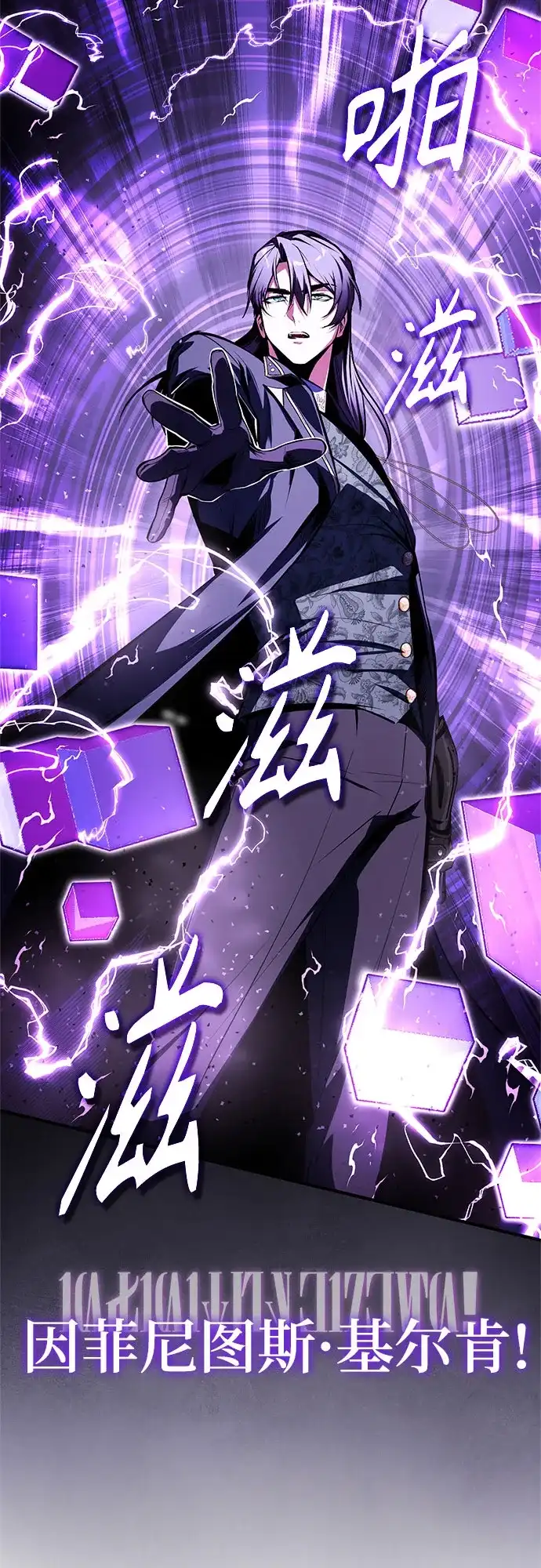 [第164话]告别-魔法学院的伪装教师-TANA/sayren,WAG（第14张）