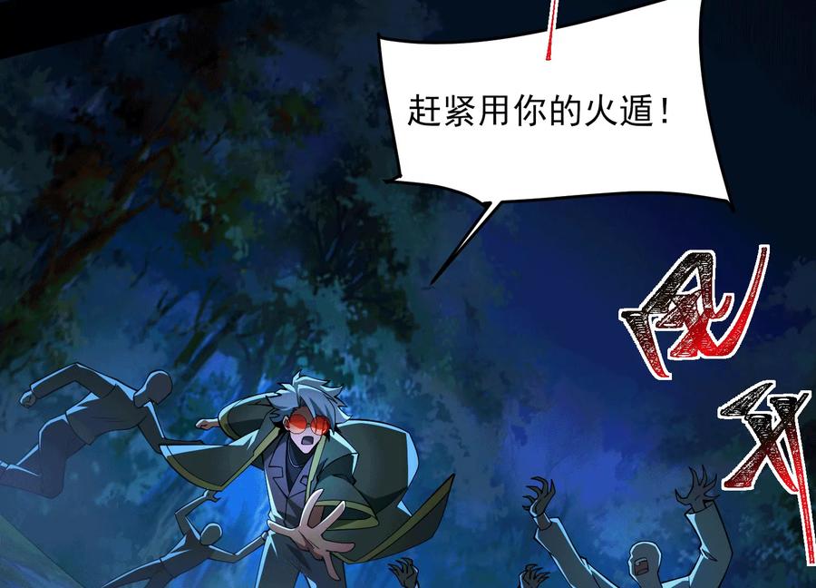 第四十九话：梅花7-神的欲望游戏-途说 & 闻源文化（第19张）