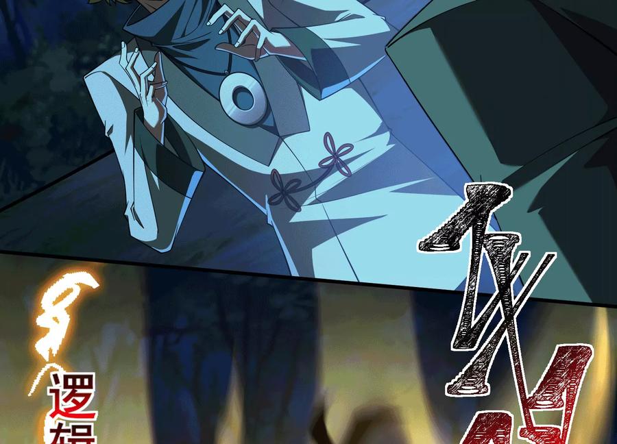 第四十九话：梅花7-神的欲望游戏-途说 & 闻源文化（第22张）