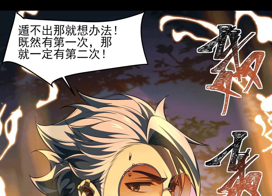 第四十九话：梅花7-神的欲望游戏-途说 & 闻源文化（第27张）