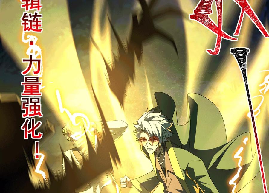 第四十九话：梅花7-神的欲望游戏-途说 & 闻源文化（第23张）