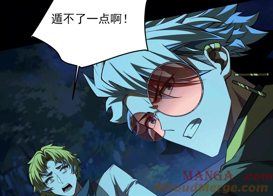 第四十九话：梅花7-神的欲望游戏-途说 & 闻源文化（第21张）