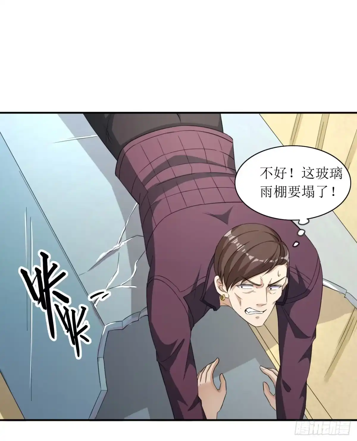 第13话人性的黑暗-末日刁民-小明太极（第3张）