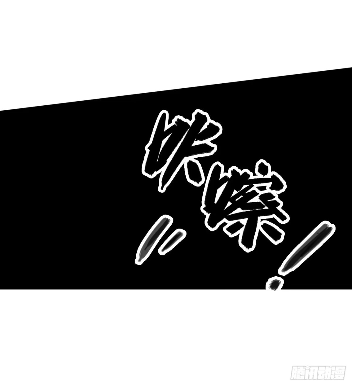 第13话人性的黑暗-末日刁民-小明太极（第16张）