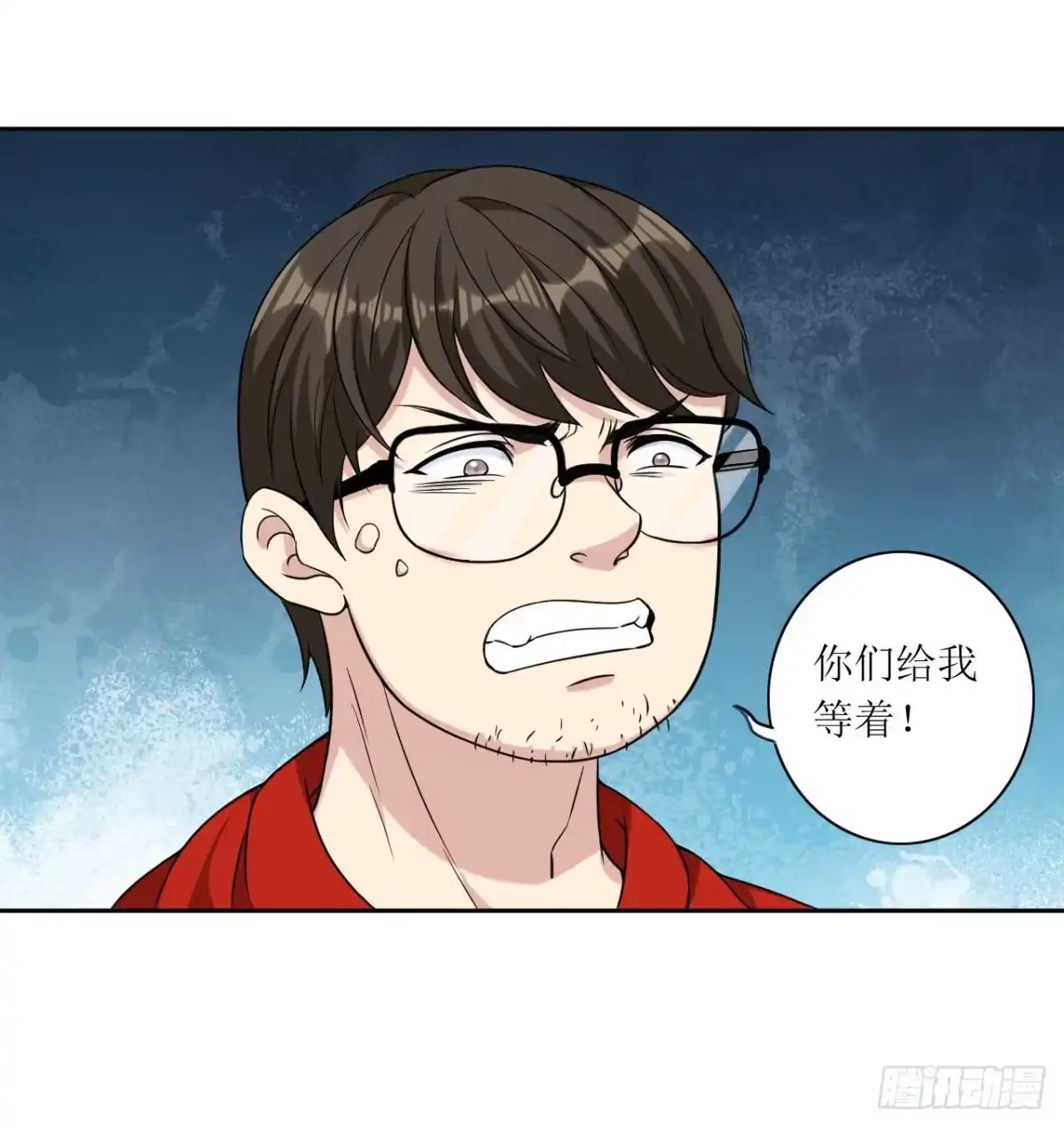 第15话宅男之怒2-末日刁民-小明太极（第9张）