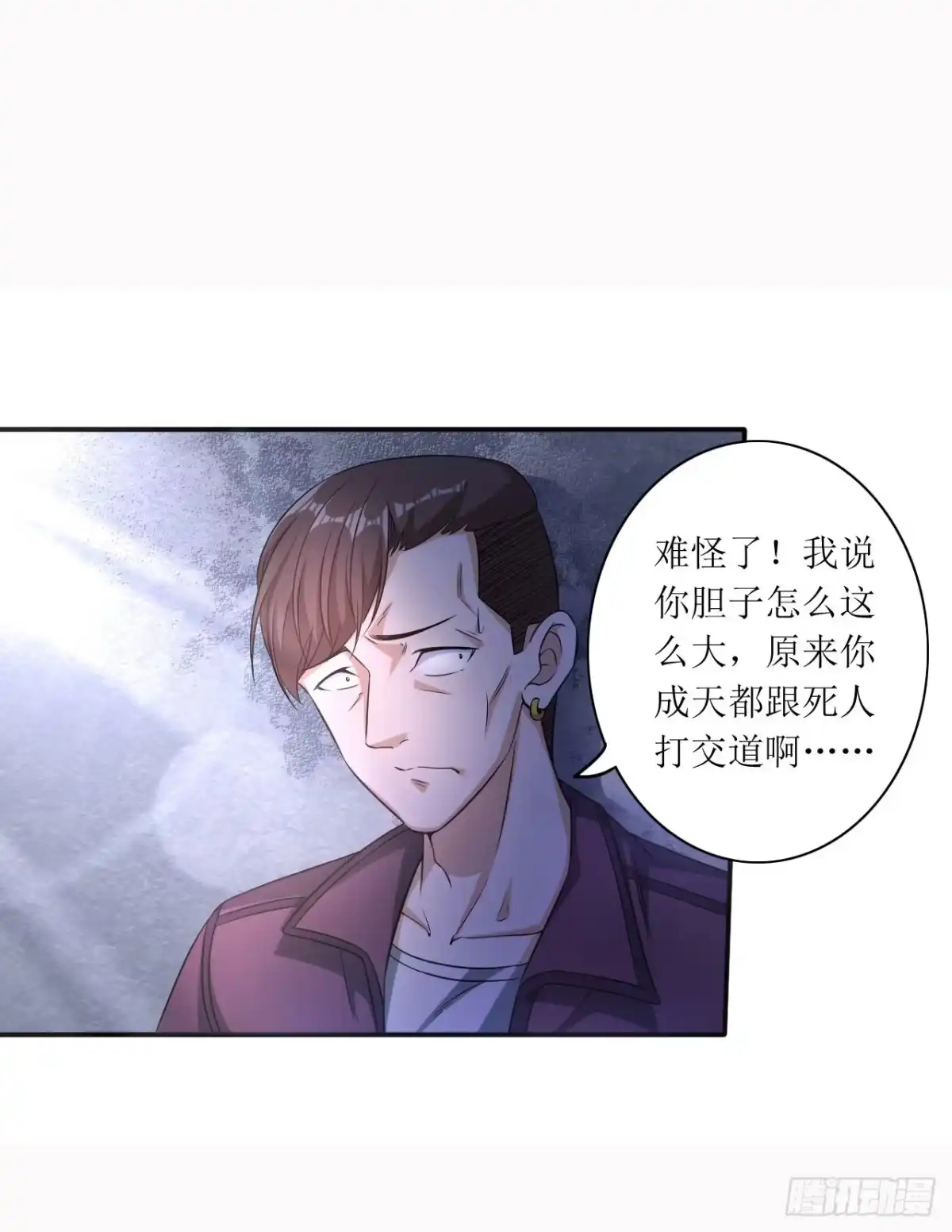 第17话逃进家具城-末日刁民-小明太极（第31张）