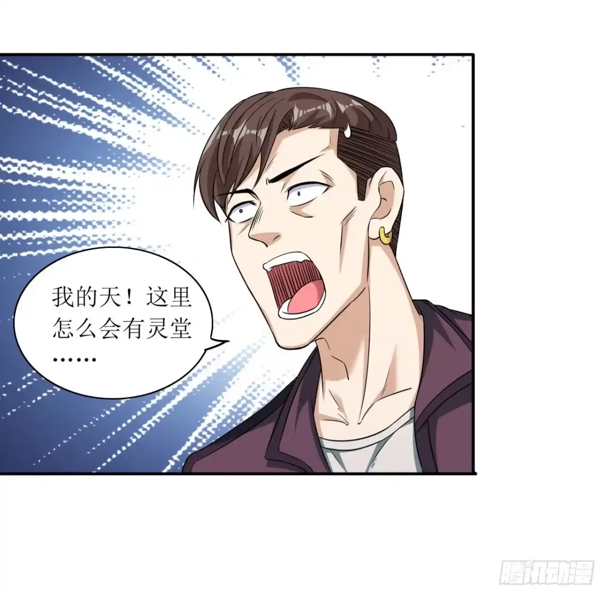第17话逃进家具城-末日刁民-小明太极（第28张）