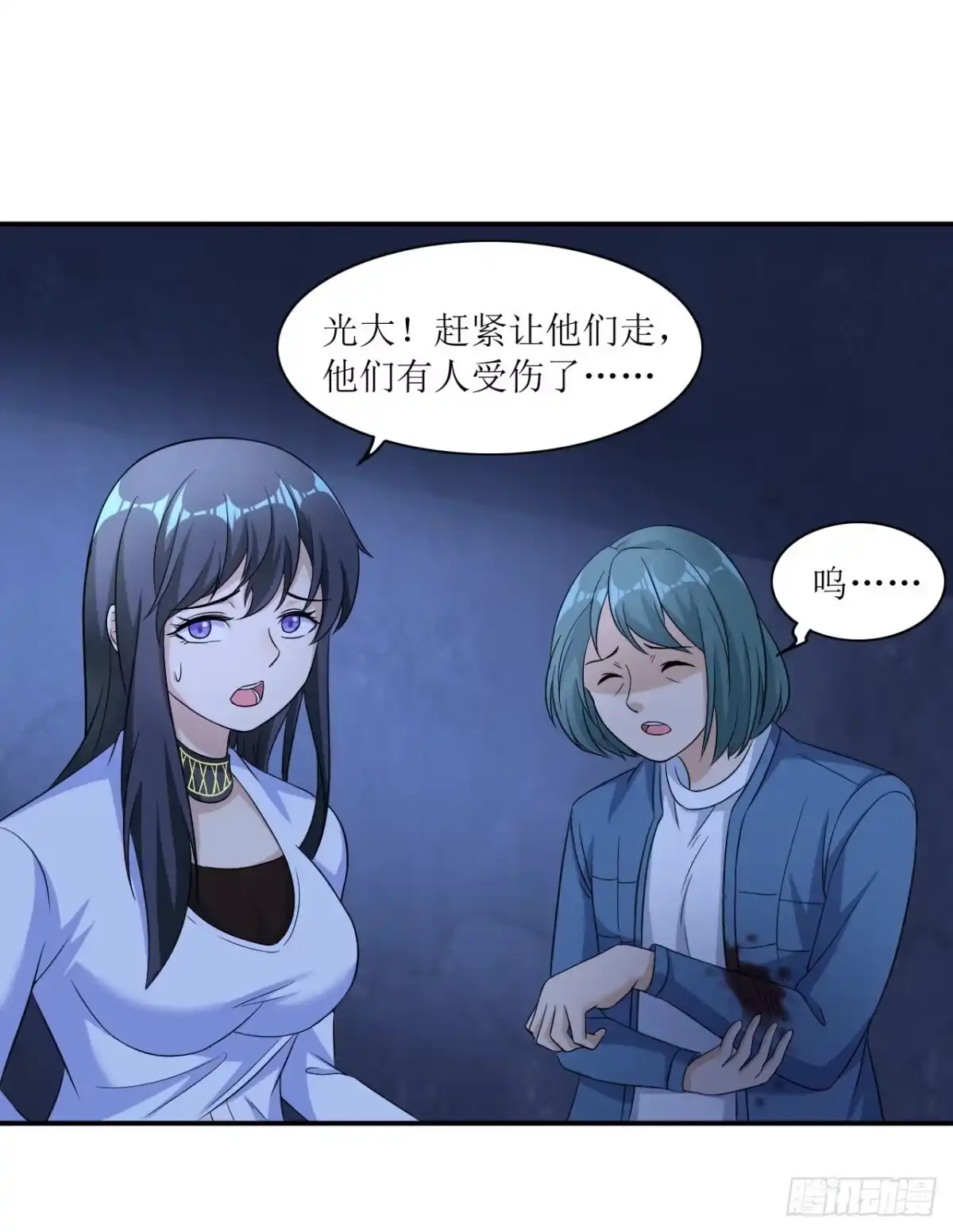 第19话又见幸存者-末日刁民-小明太极（第36张）