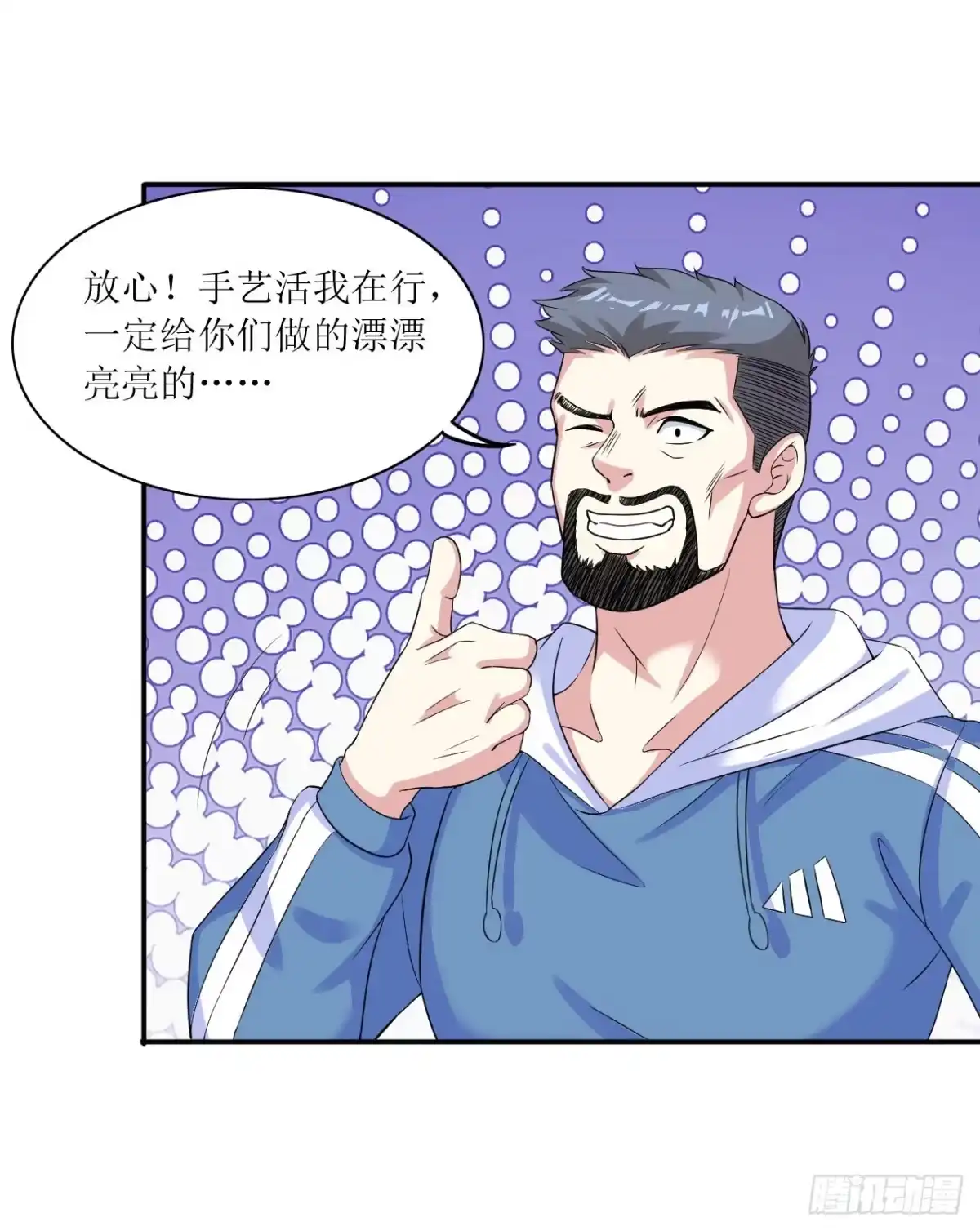 第19话又见幸存者-末日刁民-小明太极（第7张）