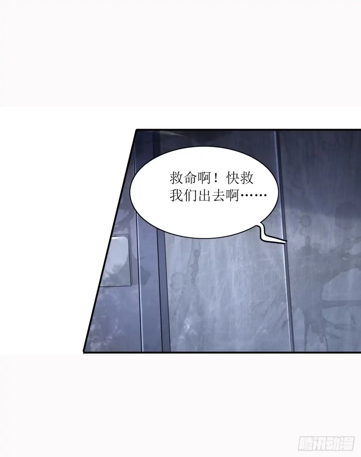 第19话又见幸存者-末日刁民-小明太极（第17张）