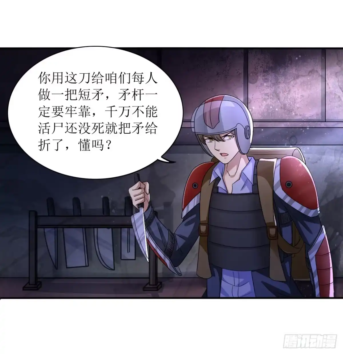 第19话又见幸存者-末日刁民-小明太极（第6张）