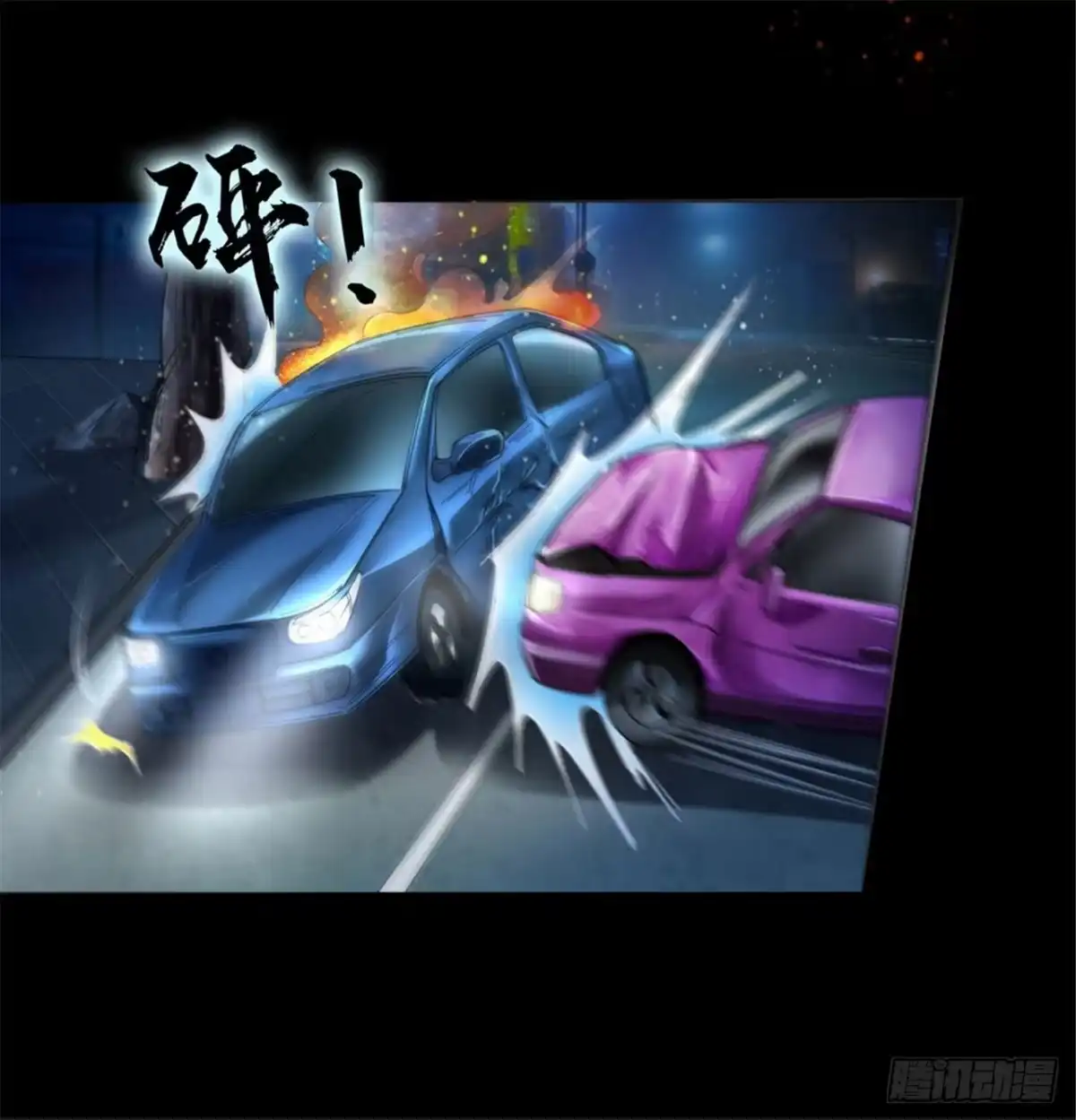 第3话病毒起源1-末日刁民-小明太极（第3张）
